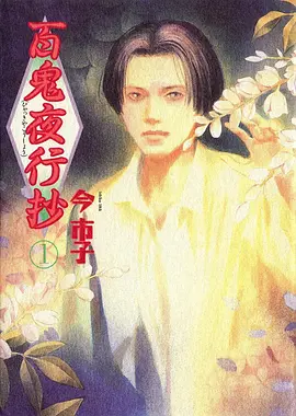 雪线之上 剧集在线观看